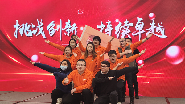 【挑戰(zhàn)創(chuàng)新、持續(xù)卓越】2023依斯倍環(huán)保開年盛典