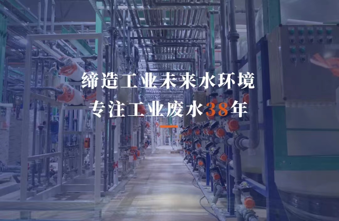  化工新材料行業(yè)產生的工業(yè)廢水怎么辦？
