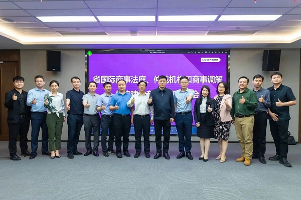 依斯倍,工業(yè)廢水零排放,省國際商事法庭、仲裁機(jī)構(gòu)和商事調(diào)解機(jī)構(gòu)建設(shè),專項(xiàng)調(diào)研座談會