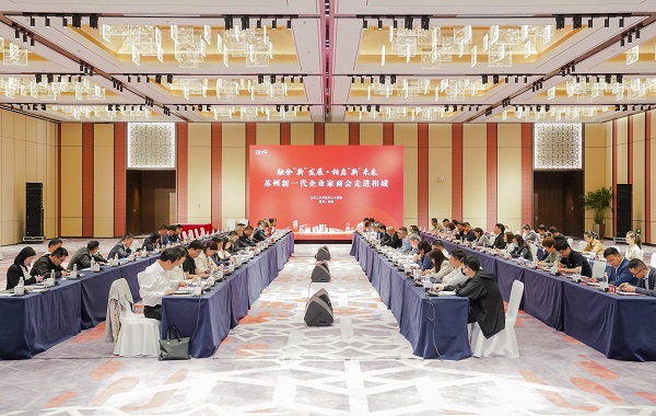 融合“新”發(fā)展·相啟“新”未來！依斯倍出席蘇州新一代企業(yè)家商會走進(jìn)相城活動