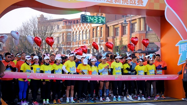 依斯倍環(huán)保參加2024年首屆半島企業(yè)家10KM迎新挑戰(zhàn)賽，展示企業(yè)風(fēng)采