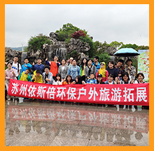 2019依斯倍無錫靈山拈花灣旅游活動(dòng)