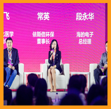 依斯倍出席上市苗圃2021開學典禮