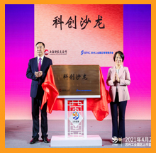 依斯倍出席上市苗圃2021開學典禮