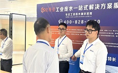 依斯倍亮相2023年中國表面工程行業(yè)發(fā)展大會，為客戶帶來最新工業(yè)廢水零排放技術