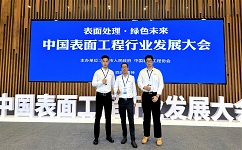 依斯倍亮相2023年中國表面工程行業(yè)發(fā)展大會，共同探索表面工程行業(yè)新趨勢