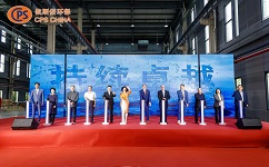 重慶依斯倍環(huán)?？萍加邢薰鹃_業(yè)剪彩儀式