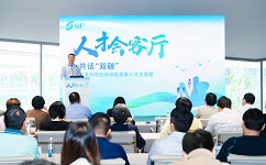 依斯倍環(huán)保出席園區(qū)人才會(huì)客廳活動(dòng)，共話“雙碳”與綠色發(fā)展