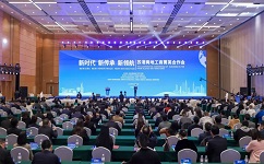依斯倍環(huán)保出席“新時代、新傳承、新領(lǐng)航”蘇港兩地工商菁英合作會