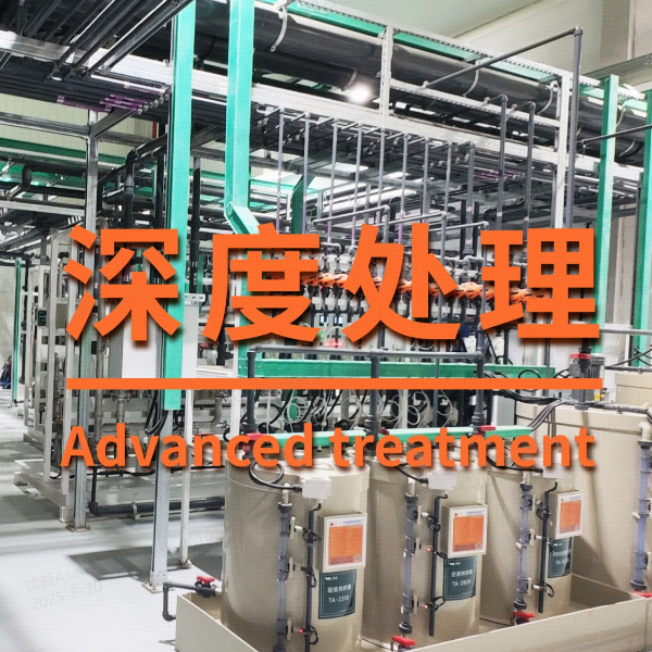 廢水處理EPC系統交付